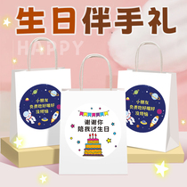 Birthday gift bag for kindergarten children high-end luxury small candy portable gift packaging return gift box