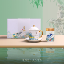 Boya 1909 International Earth Science Olympiad Global Finals Cultural and Creative Getaway Tea Set Memorial Gift Box