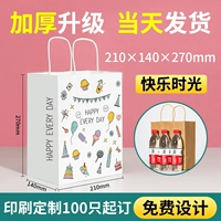 Горячая распродажа 2 большая [210*140*270] 200 счастливого времени