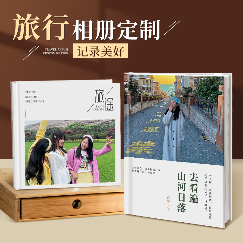 Travel album This commemorative album Album Set Making Family Tourist Photo Book Collection photo print to be made into a book-Taobao