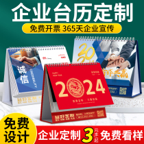 2024 calendar customized dragon year calendar Dingding to make enterprise ad hang calendar and order printing business office lunar calendar new