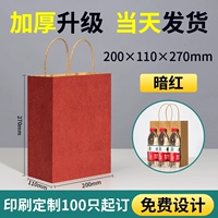 Средняя [200*110*270] импортировал 200 темно -красных