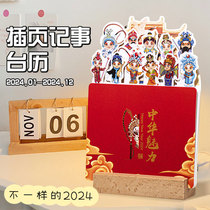 Chinese Charm Calendar Desk Calendar 2024 New Desktop Activity Customized Gaokao Countdown 2023 Tips Reminder Card Size & Size Creative Note Memo Dragon Year National Tide Wooden Seat