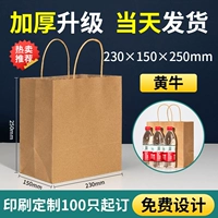 Рекомендуется ❤ Увеличить количество [230*150*250] 200 волов коровы