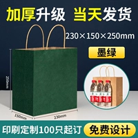 Увеличьте 200 чернильных зелени [230*150*250]