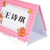 First-year name plate pupil tableboard opening name card foldable license anti-fan brand tablecard seat card seat card
