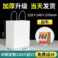 Большой [10*140*270] 200 импортированный белый скот