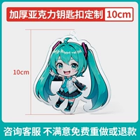 Брелок, 10см, делается под заказ