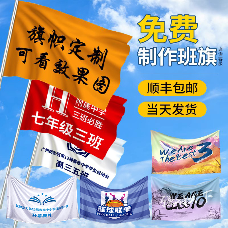 Flag set to make reservation guide Flag Team Flag Team Flag Games Design Music Festival Banner Outdoor Group to build advertising banners Banners Flags of Xue Humbled with great bifacial flags Small red flags-Taobao