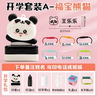 Печата Панда+20 Кругов Имя [Имя замечания]