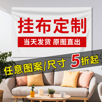 Hanging cloth customized background cloth ins live broadcast large size background wall cloth logo pattern customized bedroom set tapestry
