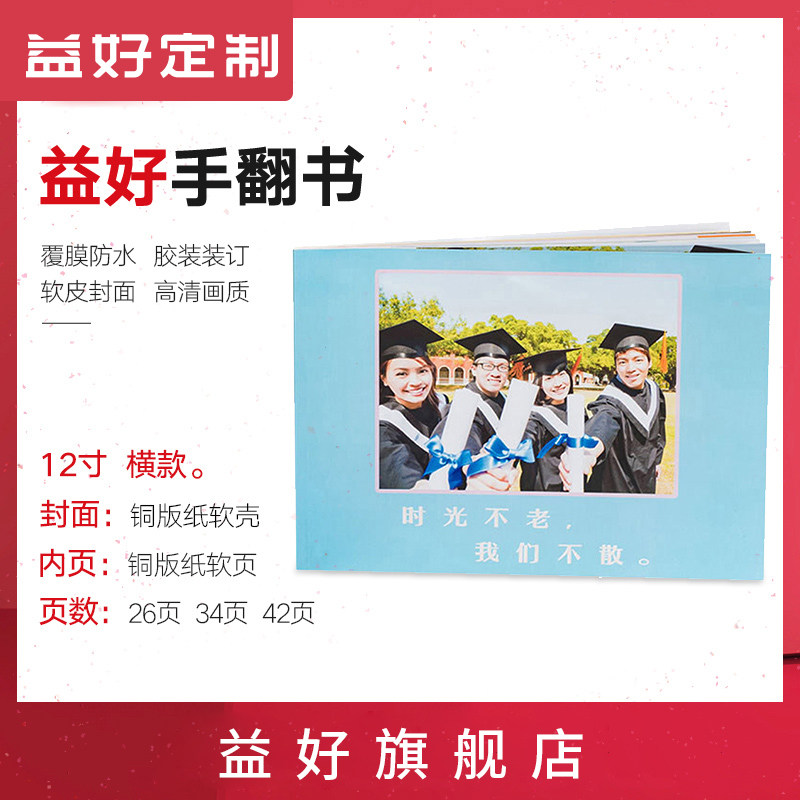Horizontal 12-inch glue-pack photo book making children's baby kindergarten commemorative album graduation party photo book making diy