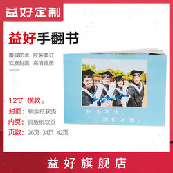 Horizontal 12inch Glue-Bound Photo Album Production for Kidsren and Babies Kindergarten Souvenir Album Graduation Party Photo Book Production DIY