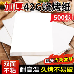 Barbecue paper barbecue oil-absorbing paper food special oven paper baking tray paper baking high temperature resistant rectangular commercial wholesale