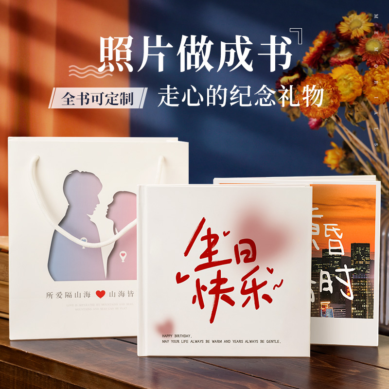 Couple photo book custom girlfriends write real wash to make print diy make album this commemorative album birthday present-Taobao
