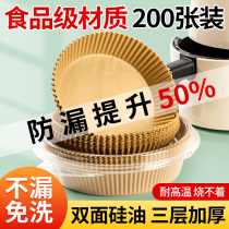 Air fryer special paper baking pan oil-absorbing paper pad paper household food silicone paper tin paper bowl baking pot electric frying