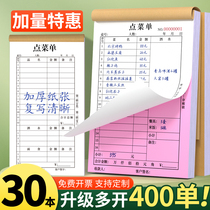 30 order menus two-part three-part and one-part menus custom-made hotel barbecue restaurant catering special drink orders hotel restaurants hot pot restaurants handwritten custom order books extra large size