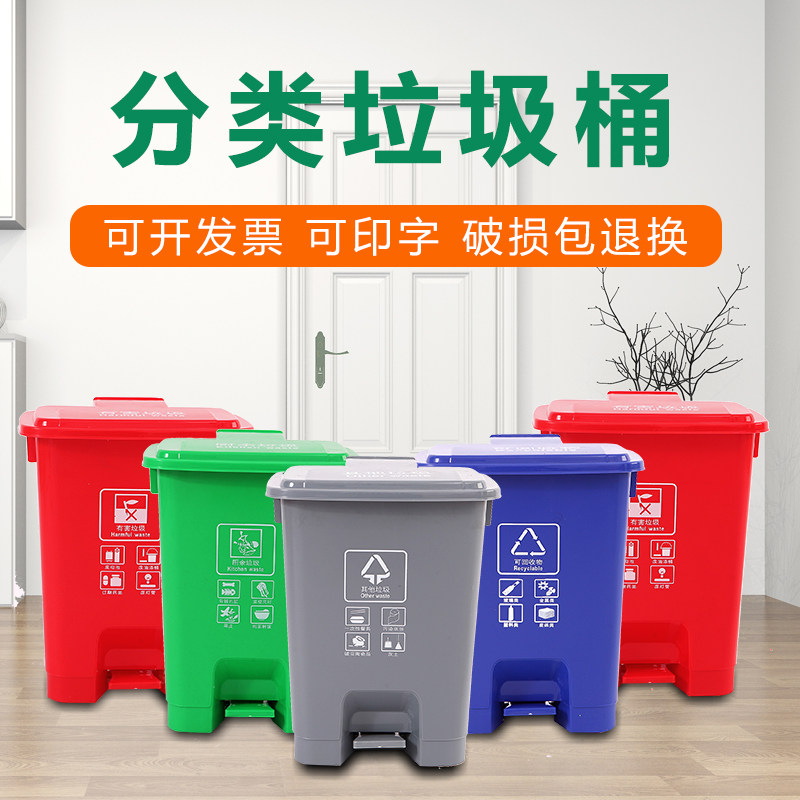 四色垃圾分类脚踏垃圾桶家用小区物业带盖大号中号双桶塑料桶