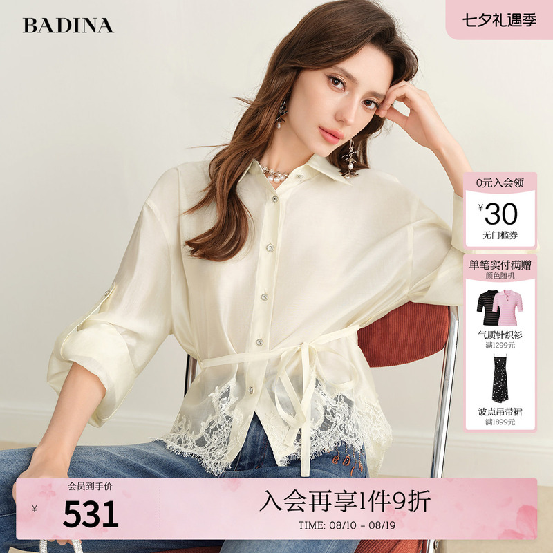 Patina Old Money Style Lyocell Shirt for Women 2026 Summer New High-End Lace Embroidered Waist-Tightening Blouse