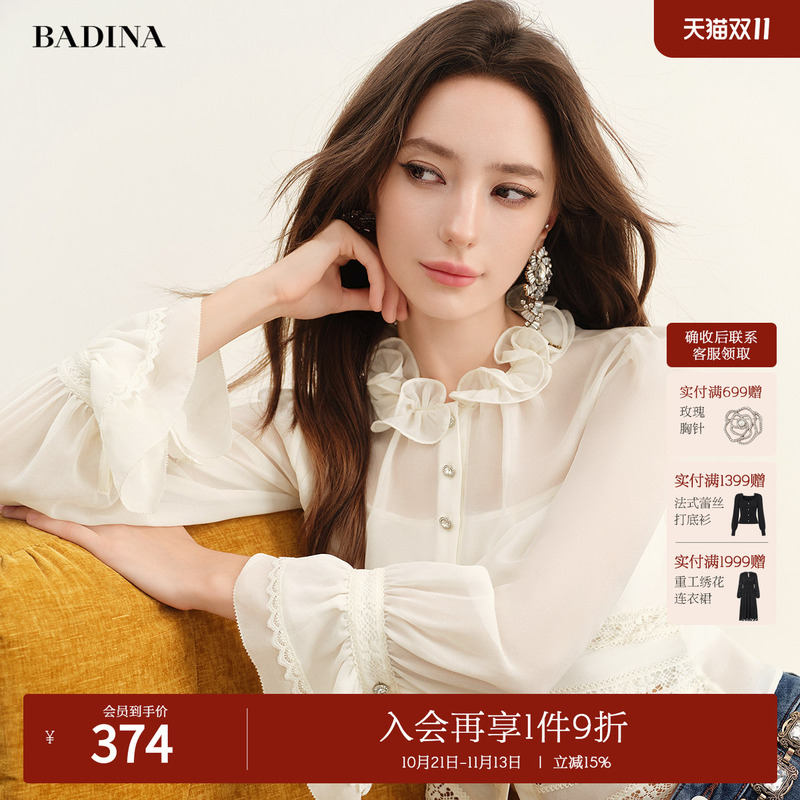 Patina French Ruffled Blouse for Women 2026 Autumn New Style High-End Exquisite Elegant Lace Trim Top