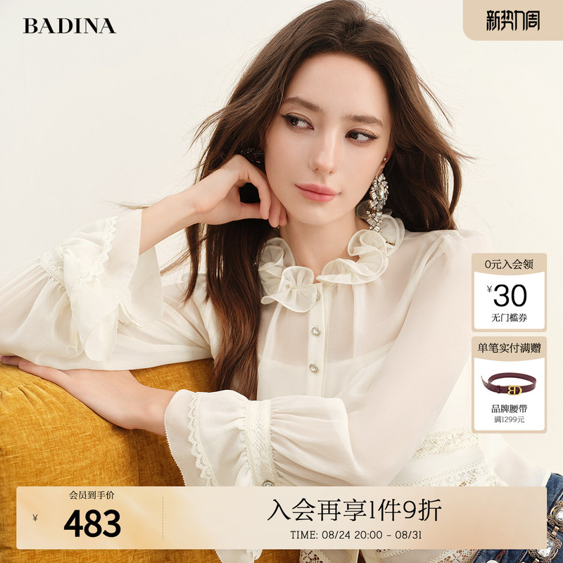 Patina French Ruffled Blouse for Women 2026 Autumn New Style High-End Exquisite Elegant Lace Trim Top