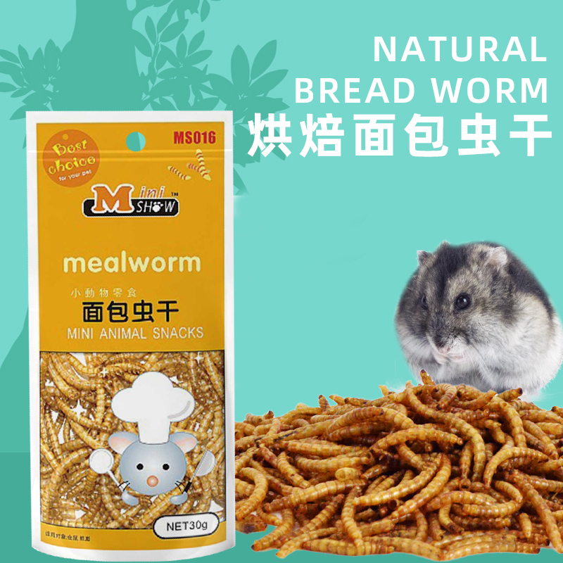 Minishow Harden Nutritional Bakery 30g Yellow Pink Dry Protein Hardware Grain Hedgehog Feed