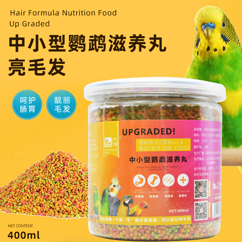 Niu pet luxury small and medium-sized parrot beauty wool nourishing pill peony Xuanfeng bird food feed tiger skin bird grain