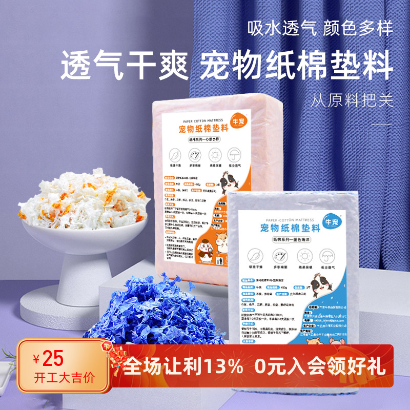 Bull Spotting Paper Cotton Double Suction WARM AND SMELL-PROOF MAT MATERIAL DRAGON CAT HEDGEHOG GUINEA PIG DUTCH PIG HAMSTER PAPER WOOD CHIP PAPER GRAIN-TAOBAO