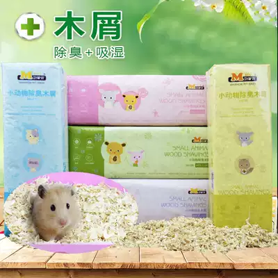 Hamster rabbit Totoro Dutch Pig Hedgehog guinea pig deodorized sawdust supplies wood cut sawdust mat mat mat
