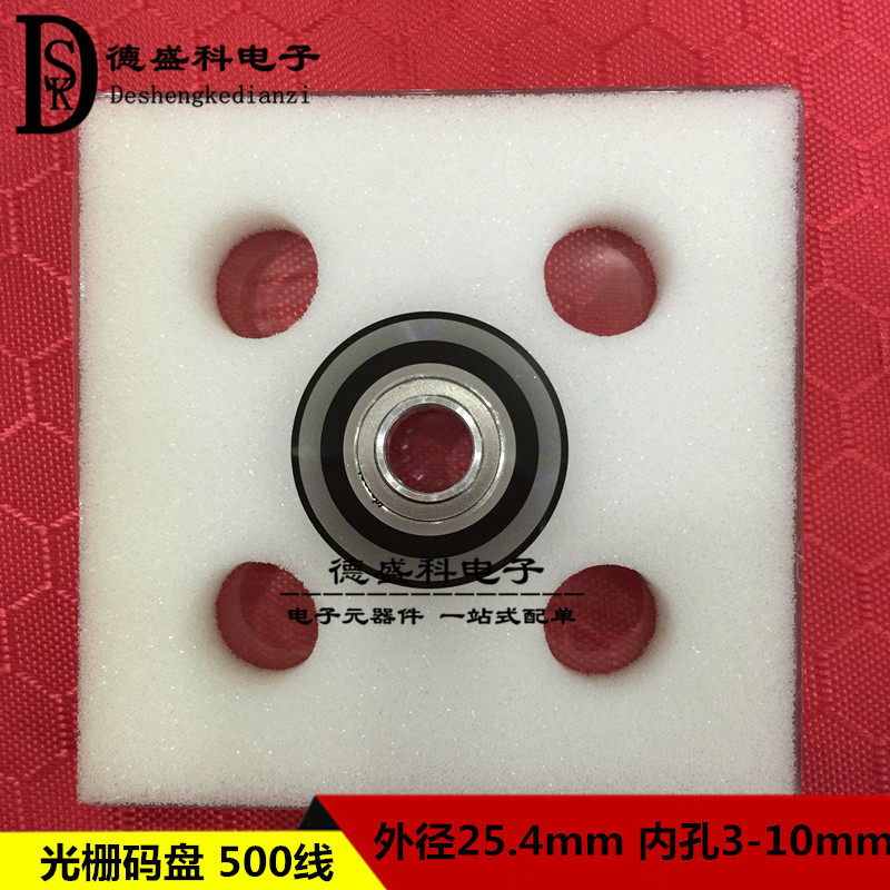 H9731 H9731 A50 decoder raster code disc inner hole 3-10mm motor code disc encoder