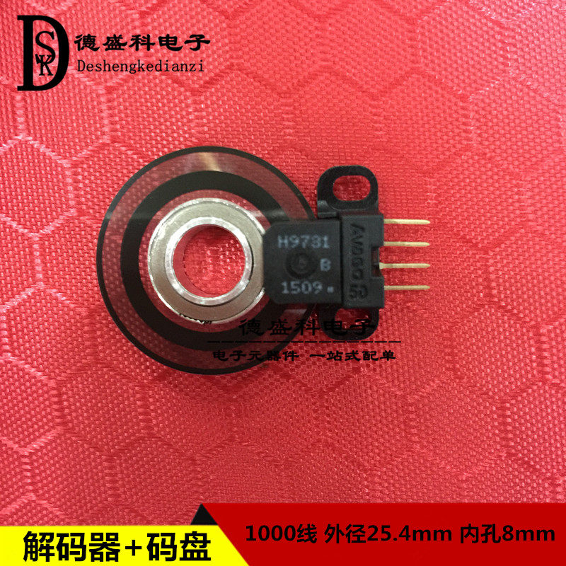 Decoder code disc whole package 1000 line pulse H9731-B50 outer diameter 25 4mm inner diameter 3-10mm