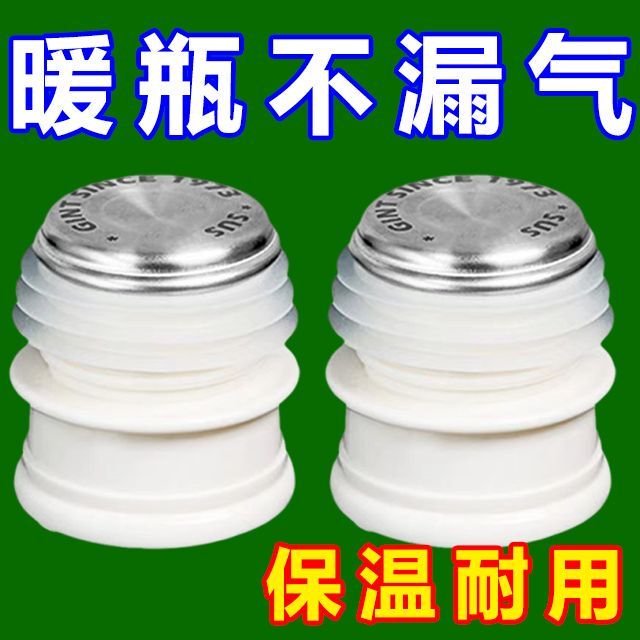 Household Kettle Stopper, Silicone Thermos Stopper, Hot Water Bottle Stopper, Stainless Steel Thermos Stopper