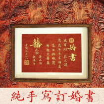 Livre de fiançailles calligraphié à la main par un célèbre livre de mariage de style chinois de la République de Chine Cadeau de mariage personnalisé cadre photo commémoratif cadeau de fiançailles