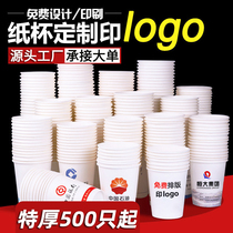 Customized paper cup disposable cup tea cup thickened 1000 commercial household advertising paper cup printed logo custom
