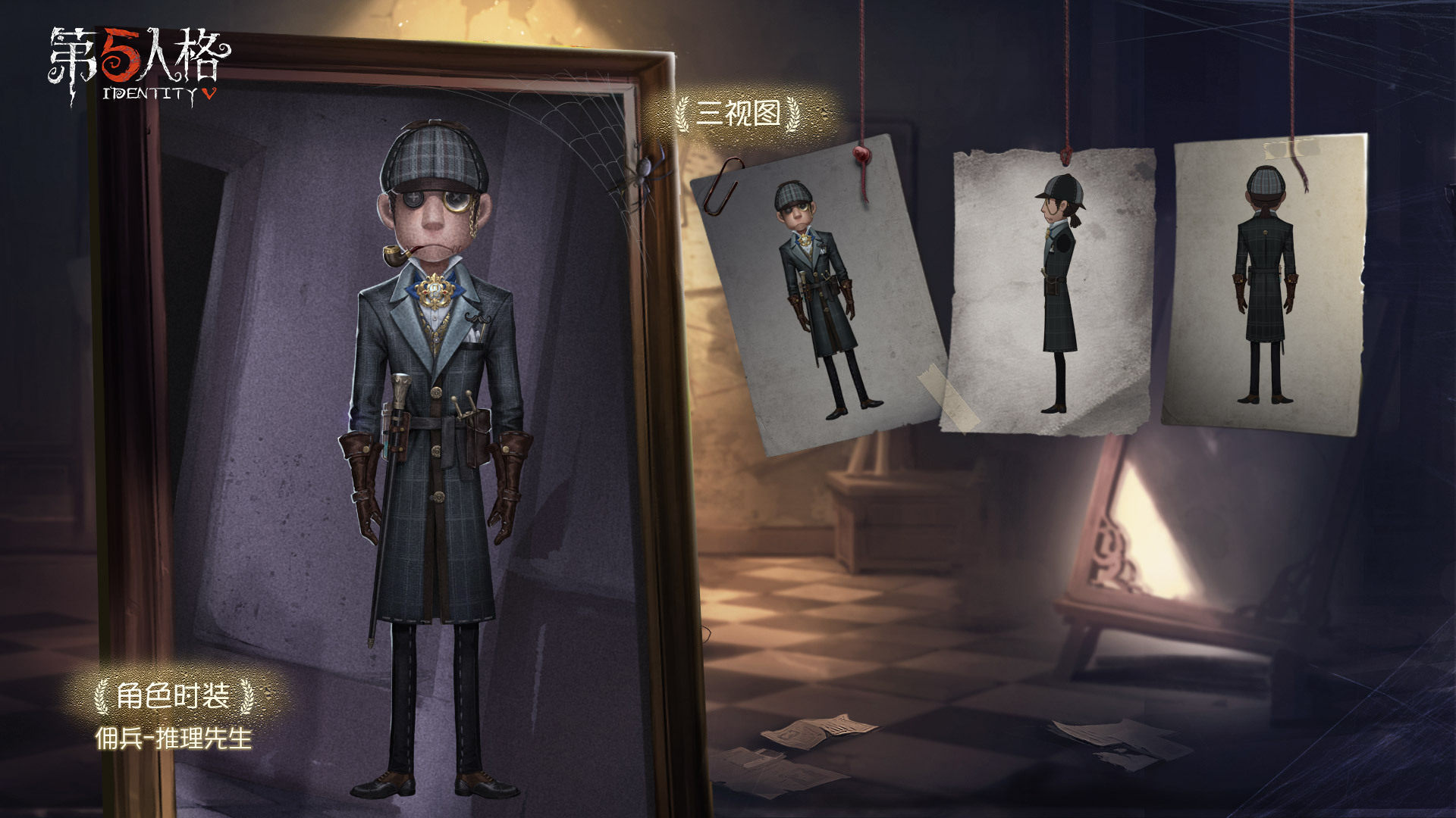 手遊第五人格禮包三週年約瑟夫傭兵推理先生狂歡之椅cdk兌換碼