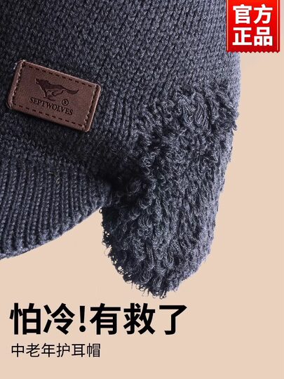 Кепка Septwolves для активного отдыха, бейсболка для пап, повседневная теплая кепка с защитой ушей, кепка с козырьком для людей среднего и пожилого возраста, кепка для пожилых людей
