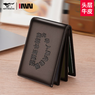 Septwolves Driver's License Leather Case for Men, Genuine Leather, High-End Driver's License Holder, Driver's License Protection, Two-In-One Card Holder