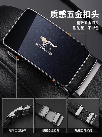 七匹狼皮带男士真皮自动扣2025新款腰带男款牛皮裤带正品七夕礼物