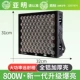 Подлинная серия Siege Siege-800W