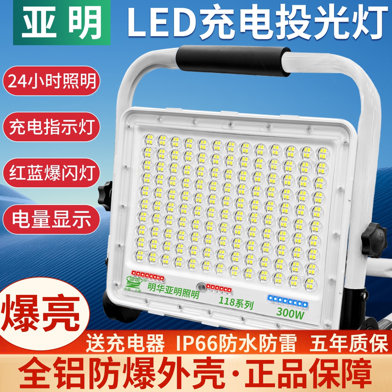 Yaming Led Rechargeable Light Outdoor Lighting Ultra-Bright Strong Light Mobile Portable Camping Light Waterproof Floodlight Yaming Led Rechargeable Light Outdoor Lighting Ultra-Bright Strong Light Mobile Portable Camping Light Waterproof Floodlight