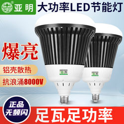 Yaming Factory Led Light Bulb Screw Base E27 E40 for Workshop and Warehouse Lighting, Ultra-Bright Energy-Saving Bulb for Home Use