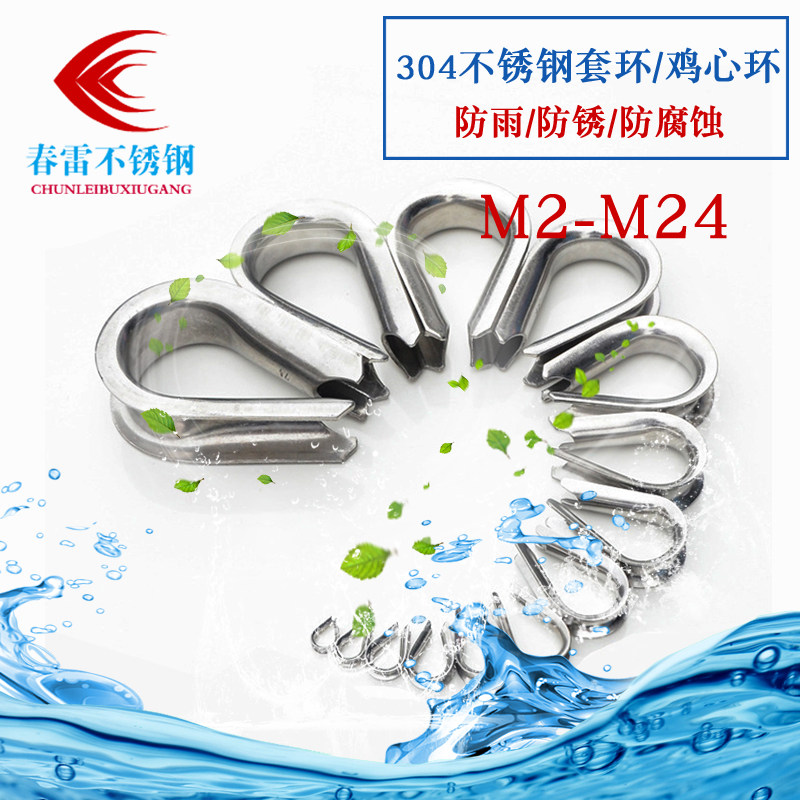 Authentic 304 stainless steel ringer quarringer cock ring cock ring triangular ring steel wire rope protection ring M2-M24