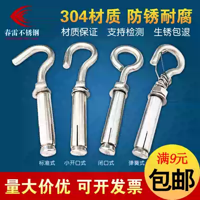 304 stainless steel expansion hook, ring screw hook, manhole cover, manhole net, pull explosion hook, hook M6M8M10M12