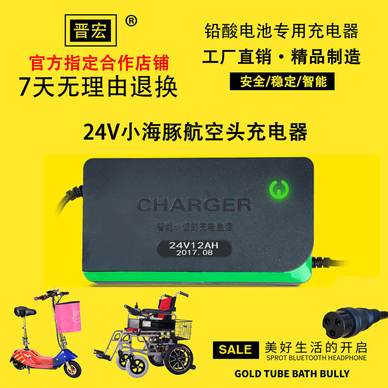 Little Dolphin Mini Electric Vehicle Charger 12V24V36V12AH20A50 Sprayer Wheelchair Motorcycle Charger