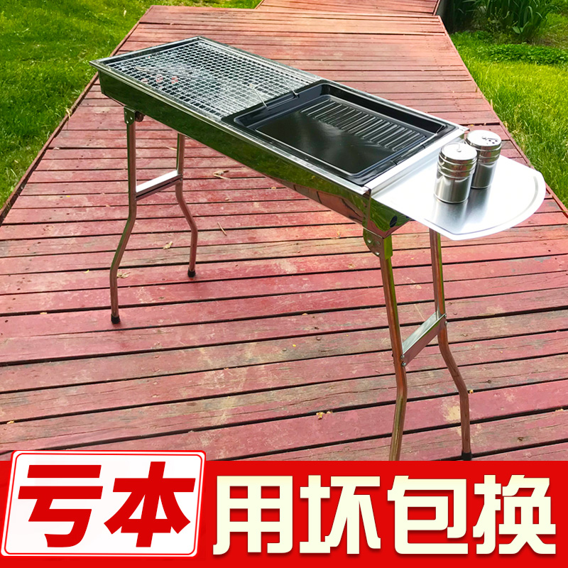 BBQ stove household charcoal folding grill outdoor tools stainless steel portable barbecue grill oven