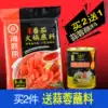 Haidilao hot pot soup base Sour tomato boiled noodles seasoning Sichuan ingredients Chongqing hot pot ingredients 200g