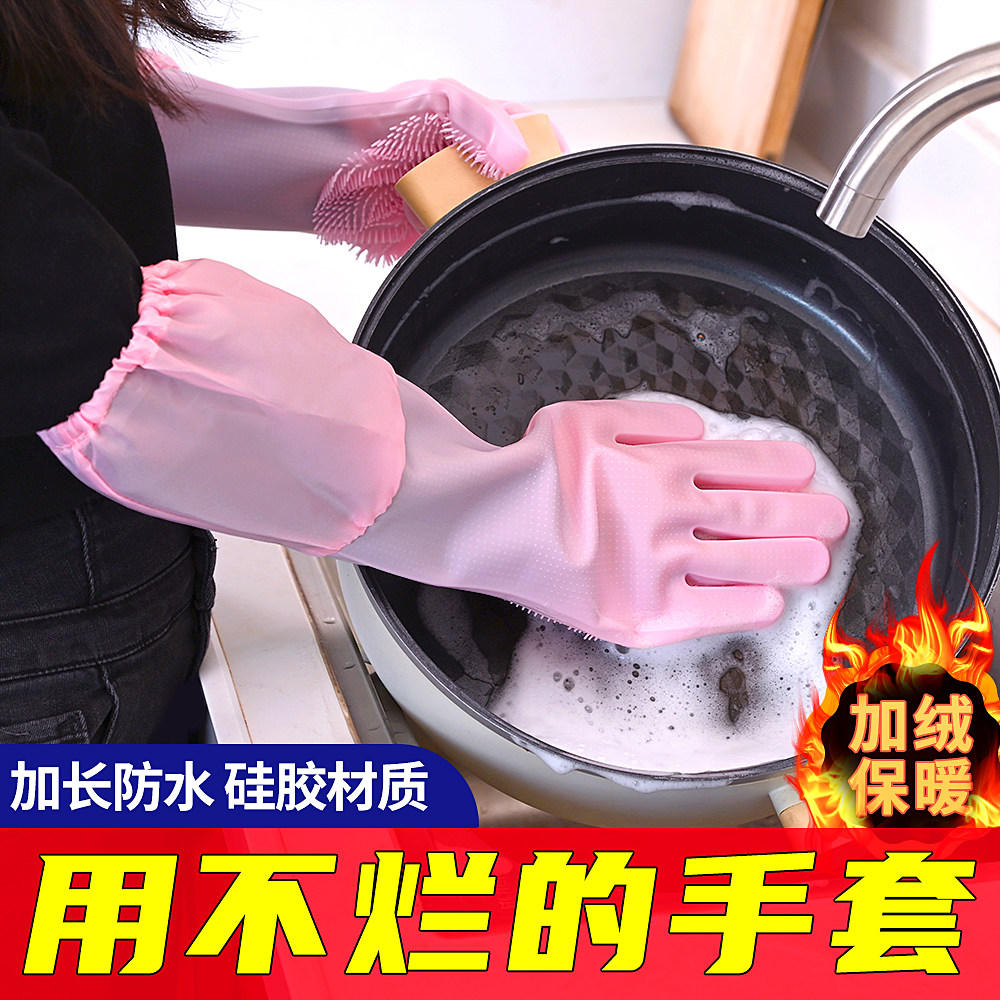 Silicone dishwashing gloves female plus suede winter lengthened thin section clung to kitchen housework durable integrated suede brush bowls deviner