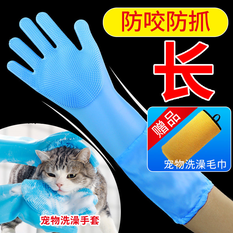 Kitty Bath Themeber Pet Pooch Bathing Gloves Wash Cat Gloves Anti-Grab Bite Lengthening Bath Brush Kittens