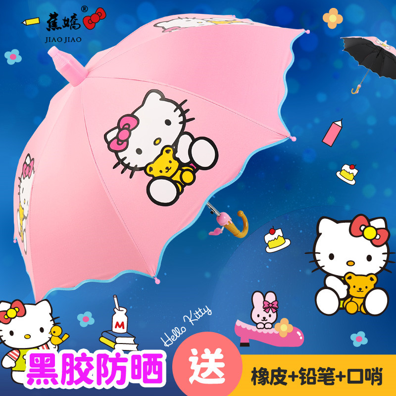 Waterproof cover pink KT cat primary school student princess large children's umbrella card male and female children kindergarten automatic parasol