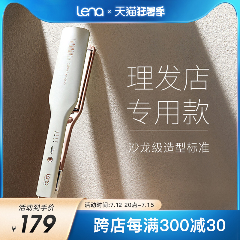 lena splint straight hair straightening pin curler dual-purpose barber shop special straightening plate clip does not hurt the hair negative ion ironing board women